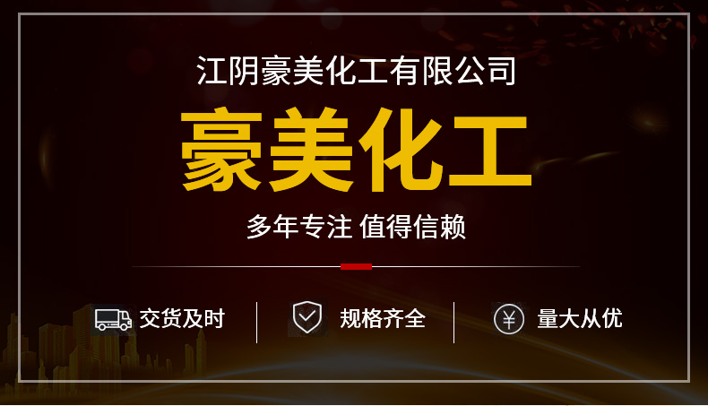 钼酸钠